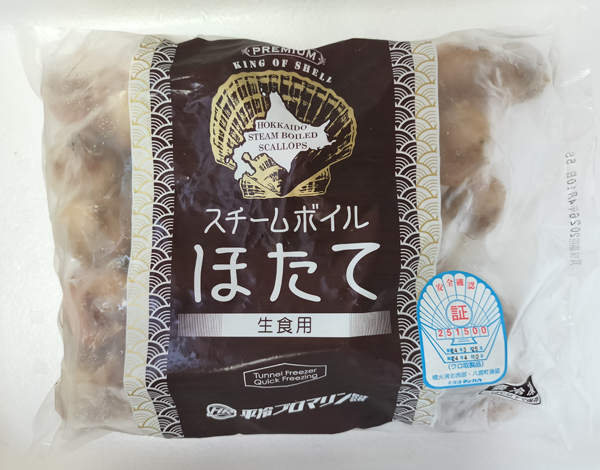 スチームボイルほたて 生食用(10kg)
