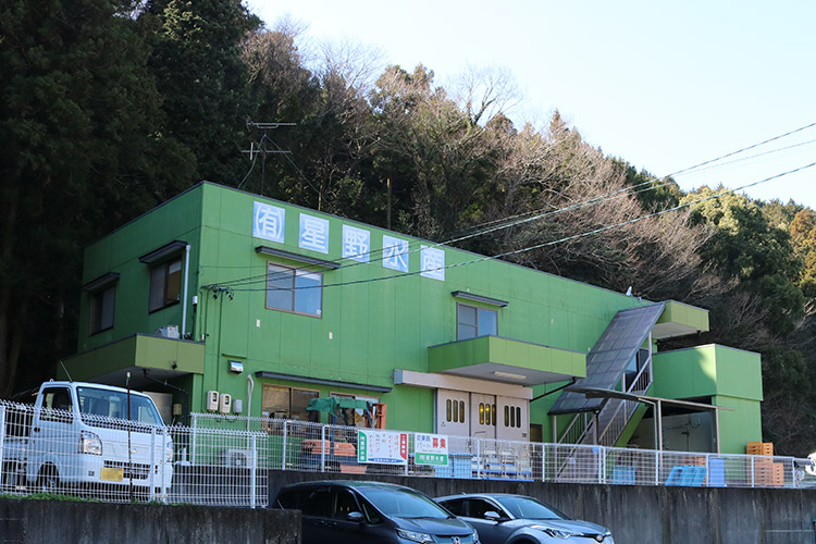 有限会社星野水産 外観