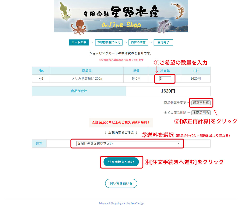 注文手続きへ進みます