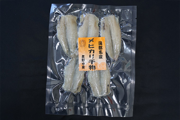 メヒカリの干物の調理法